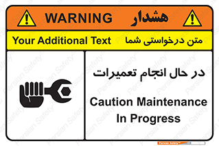 repair , حین , بازسازی , بازیابی , خطر , 