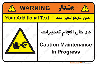repair , حین , بازسازی , بازیابی , خطر , 