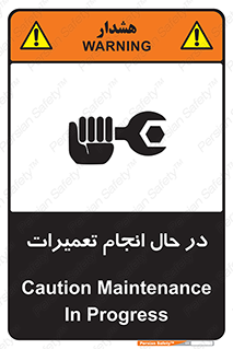 repair , حین , بازسازی , بازیابی , خطر , 