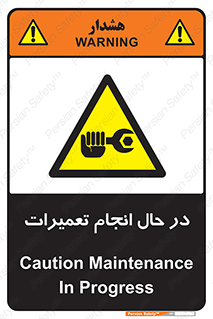 repair , حین , بازسازی , بازیابی , خطر , 