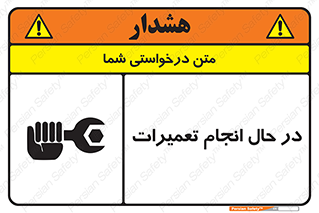 repair , حین , بازسازی , بازیابی , خطر , 