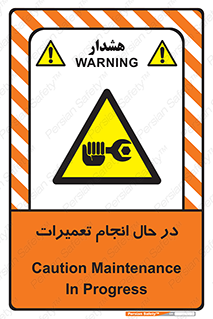 repair , حین , بازسازی , بازیابی , خطر , 