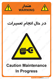 repair , حین , بازسازی , بازیابی , خطر , 
