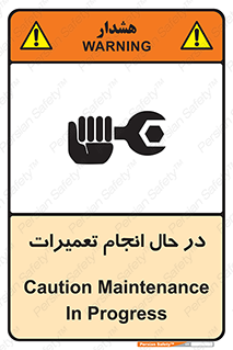 repair , حین , بازسازی , بازیابی , خطر , 