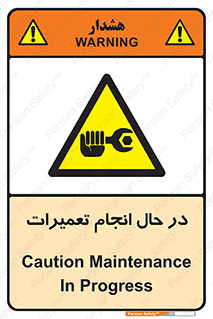 repair , حین , بازسازی , بازیابی , خطر , 