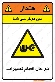 repair , حین , بازسازی , بازیابی , خطر , 