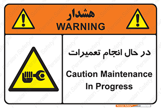 repair , حین , بازسازی , بازیابی , خطر , 