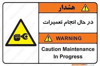 repair , حین , بازسازی , بازیابی , خطر , 