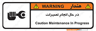 repair , حین , بازسازی , بازیابی , خطر , 