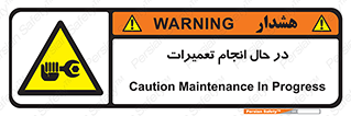 repair , حین , بازسازی , بازیابی , خطر , 