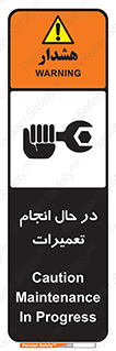 repair , حین , بازسازی , بازیابی , خطر , 