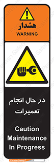 repair , حین , بازسازی , بازیابی , خطر , 