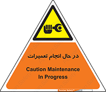 repair , حین , بازسازی , بازیابی , خطر , 