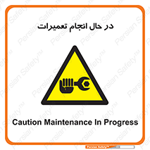 repair , حین , بازسازی , بازیابی , خطر , 