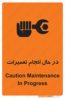 Safety sign: Caution Maintenance In Progress – design 11498