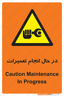 repair , حین , بازسازی , بازیابی , خطر , 