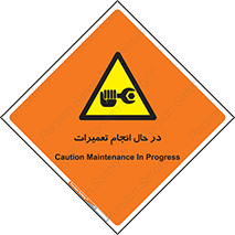 repair , حین , بازسازی , بازیابی , خطر , 