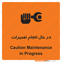repair , حین , بازسازی , بازیابی , خطر , 
