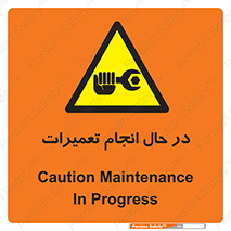 repair , حین , بازسازی , بازیابی , خطر , 