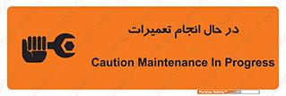 Safety sign: Caution Maintenance In Progress – design 11498