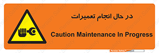 repair , حین , بازسازی , بازیابی , خطر , 