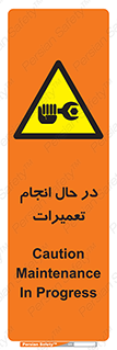 repair , حین , بازسازی , بازیابی , خطر , 