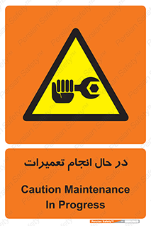 repair , حین , بازسازی , بازیابی , خطر , 