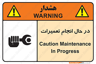 repair , حین , بازسازی , بازیابی , خطر , 