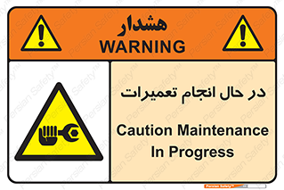 repair , حین , بازسازی , بازیابی , خطر , 