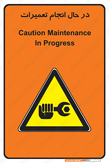 repair , حین , بازسازی , بازیابی , خطر , 