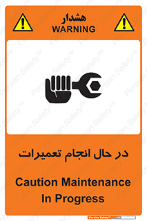 repair , حین , بازسازی , بازیابی , خطر , 