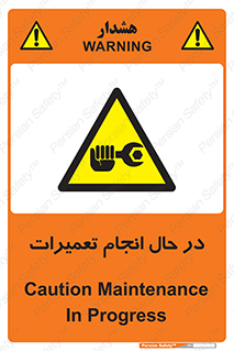 repair , حین , بازسازی , بازیابی , خطر , 