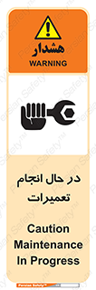 repair , حین , بازسازی , بازیابی , خطر , 