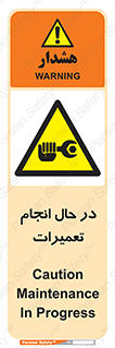 repair , حین , بازسازی , بازیابی , خطر , 