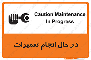 repair , حین , بازسازی , بازیابی , خطر , 