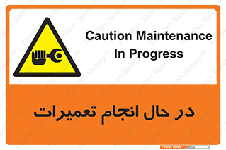 repair , حین , بازسازی , بازیابی , خطر , 