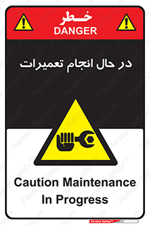 repair , حین , بازسازی , بازیابی , خطر , 