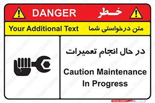 repair , حین , بازسازی , بازیابی , خطر , 