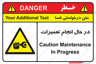 repair , حین , بازسازی , بازیابی , خطر , 