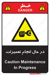 repair , حین , بازسازی , بازیابی , خطر , 