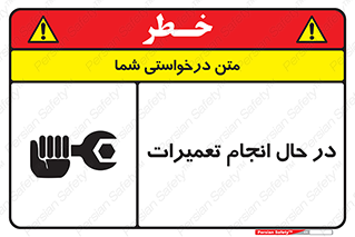 repair , حین , بازسازی , بازیابی , خطر , 
