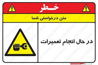 repair , حین , بازسازی , بازیابی , خطر , 