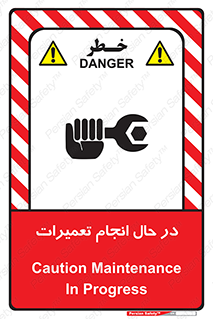 repair , حین , بازسازی , بازیابی , خطر , 
