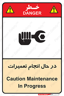 repair , حین , بازسازی , بازیابی , خطر , 