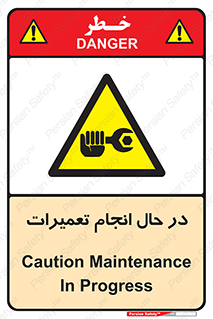 repair , حین , بازسازی , بازیابی , خطر , 