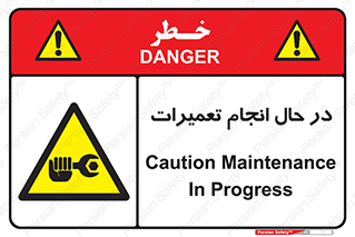 repair , حین , بازسازی , بازیابی , خطر , 