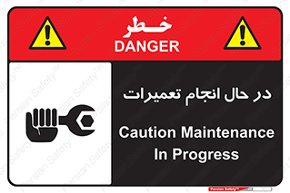 repair , حین , بازسازی , بازیابی , خطر , 