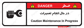 repair , حین , بازسازی , بازیابی , خطر , 