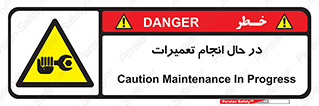 repair , حین , بازسازی , بازیابی , خطر , 