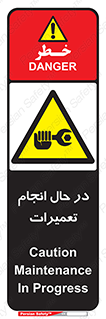 repair , حین , بازسازی , بازیابی , خطر , 